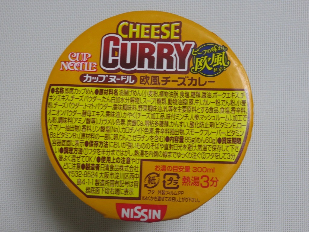 cheesecurry_2