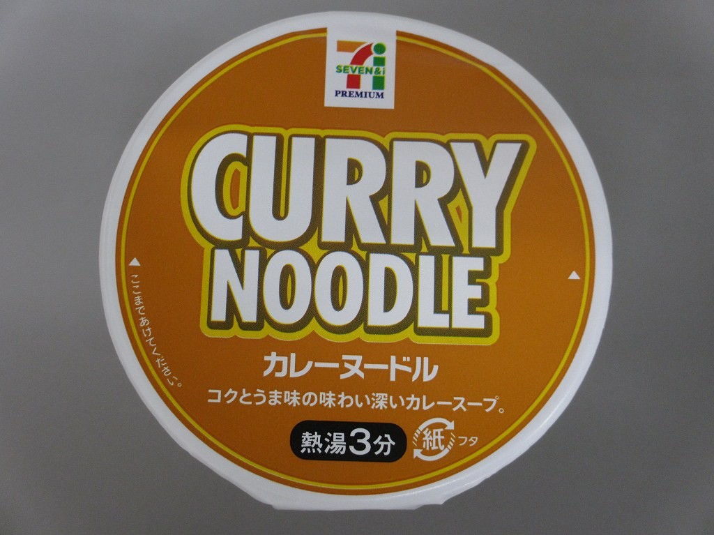 seven_curry_2